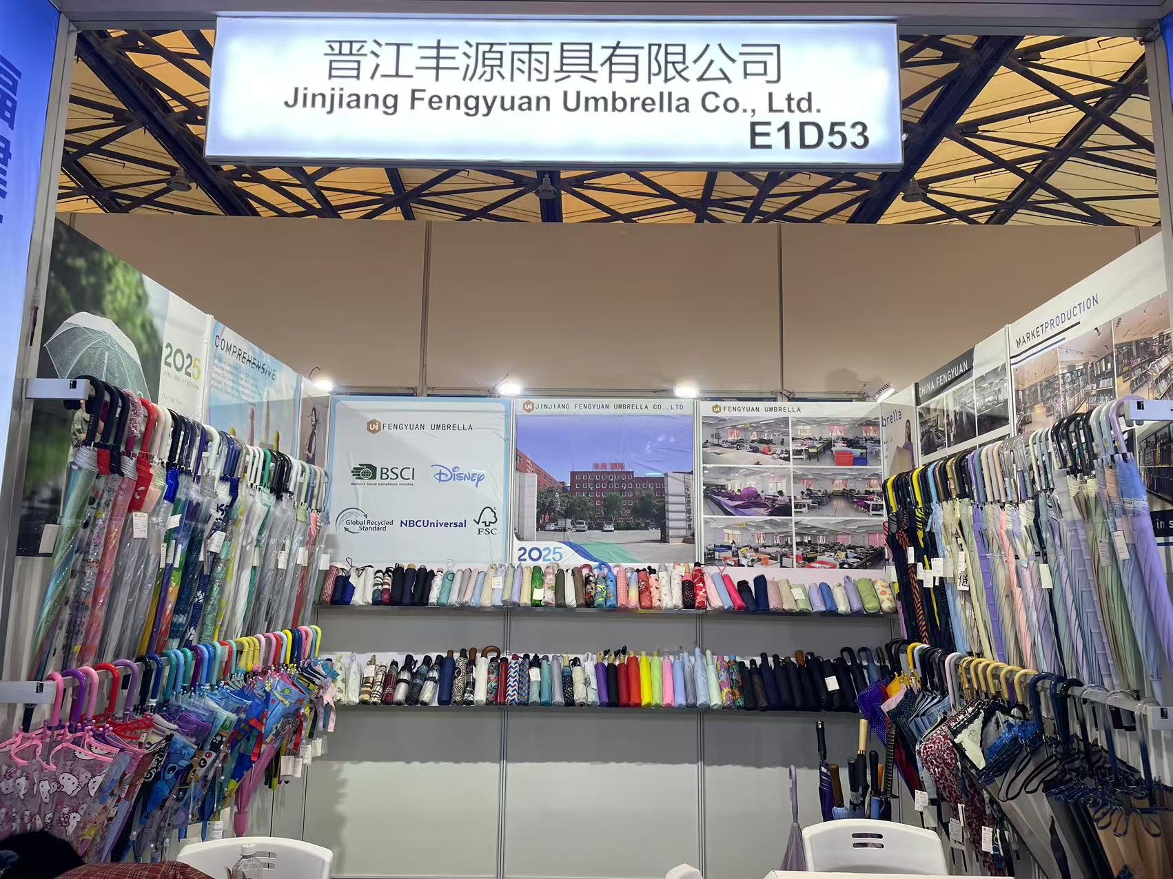The 33rd East China Fair  (2025 shanghai)